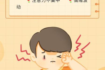 金命秋天出生者的不足与提升之道