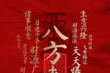 火命开店的摆设指南：让生意红红火火！