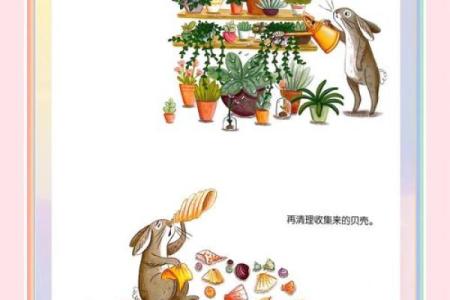 1963年兔年：生命的旅程与命运的启示