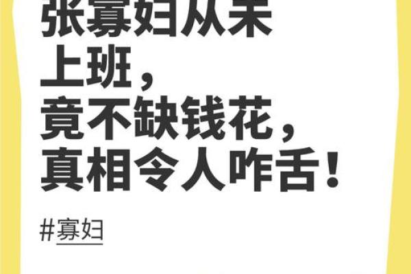 胡说结账：揭开生活中的消费迷雾与幽默背后