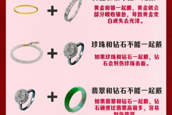 关于命理与金属首饰禁忌的探讨与解析