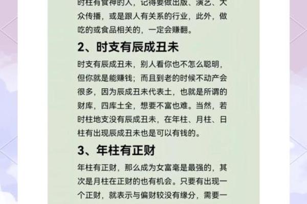 木命之人的属相解析：他们的性格与命运之路