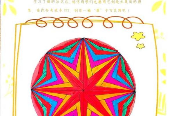 探索圆命的奥秘:揭示人生的循环与机遇 探索圆命的奥秘:揭示人生的循环与机遇