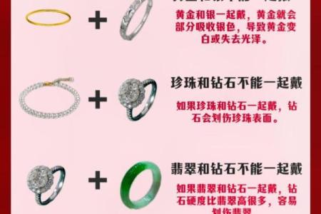 关于命理与金属首饰禁忌的探讨与解析