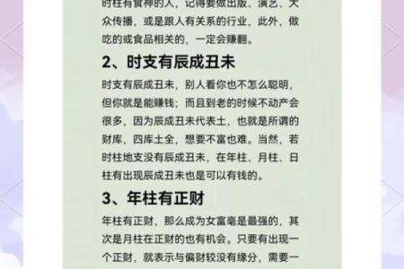 木命之人的属相解析：他们的性格与命运之路