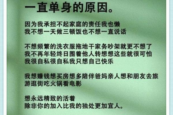 孤辰寡宿命格女性应如何选择合适的伴侣,助力幸福人生! 孤辰寡宿命格女性应如何选择合适的伴侣,助力幸福人生!