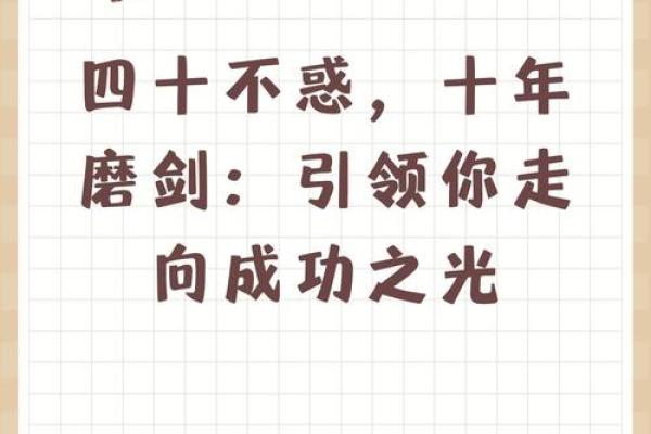 敢拼才会赢:从勇气到成功的心路历程 敢拼才会赢:从勇气到成功的心路历程