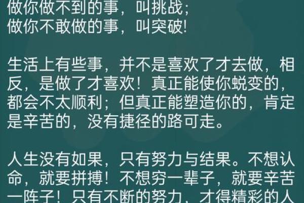 敢拼才会赢:从勇气到成功的心路历程 敢拼才会赢:从勇气到成功的心路历程