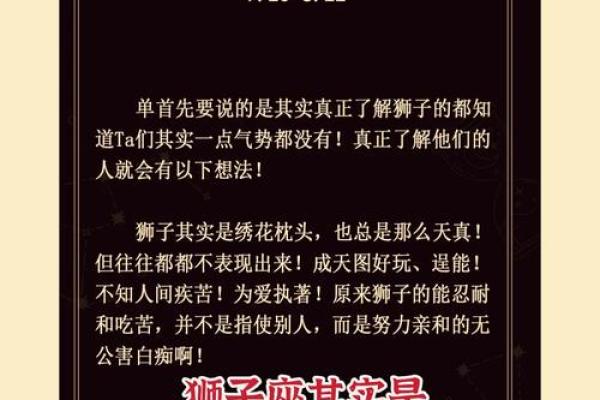 狮子命格：领袖之相与个性魅力的深度解析
