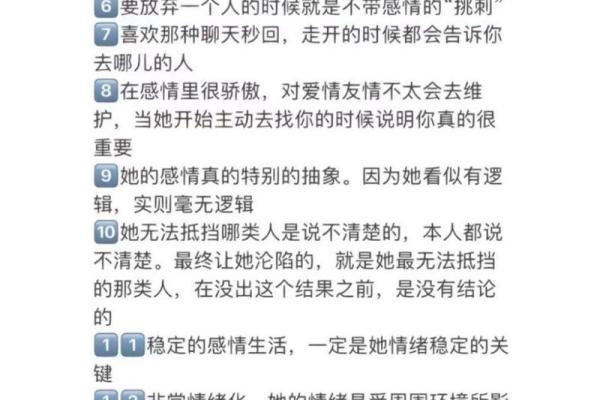 1990年出生的女性命理解析：她们的性格与运势之道