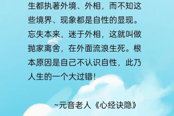 命里是非缠身：探寻人生中的困惑与启迪