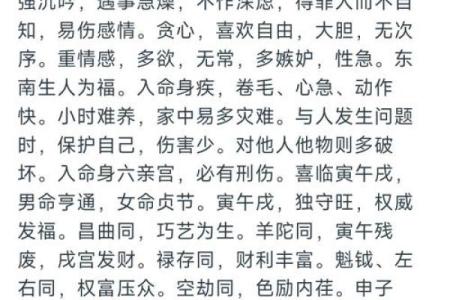 揭秘六煞216命理，探索命运背后的神秘力量