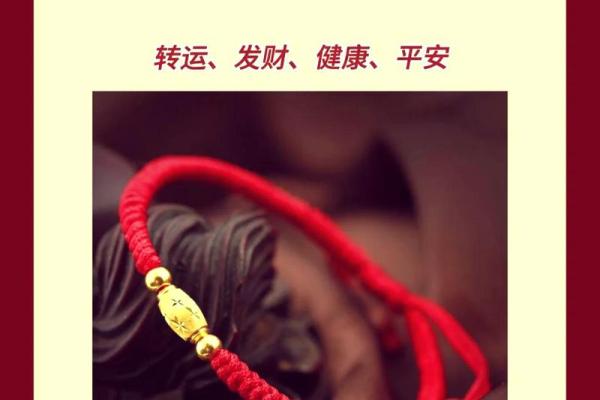 乙木命的佩戴指南：助你提升运势与魅力的首选饰品