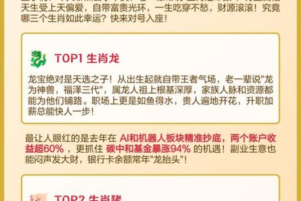 十二生肖中富贵命不佳的属相分析