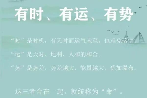 论命运与成语的奥妙之道——命由己造,运由天定