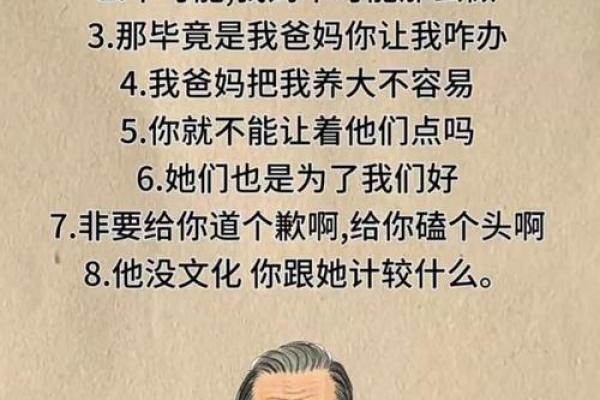 父之命下的无奈与责任：当我成为丈夫后的思考