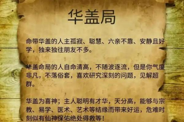恐惧与命运：怕鬼的人命格解析
