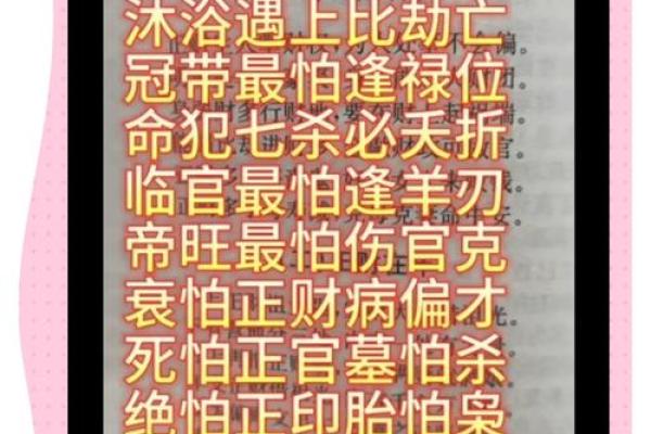 探索神秘的三太子之命：命理与人生的深邃联系