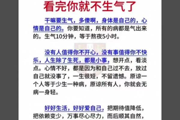探讨命精的深刻内涵与实际运用：解密生命的本质与意义