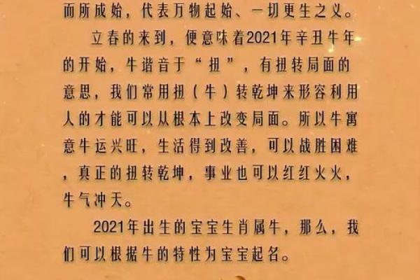 1985年牛年出生的人命运解析:探索生肖牛的特点与运势 1985年牛年出生的人命运解析:探索生肖牛的特点与运势