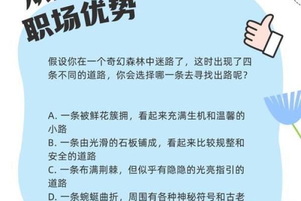 金命之人的职业选择：适合的工作与发展方向解析