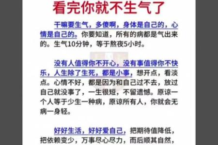 探讨命精的深刻内涵与实际运用：解密生命的本质与意义
