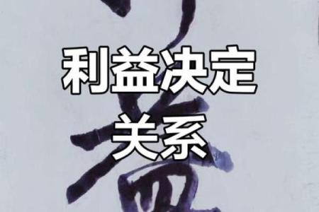 难逃彼此的命运：缘分的深邃与不可逆转