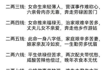 命运不佳的女人有哪些显著表现？你有吗？