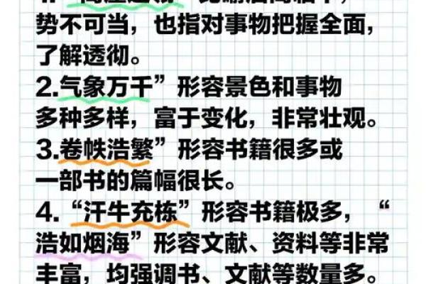 深入探析“临什么命什么”的成语之美与智慧