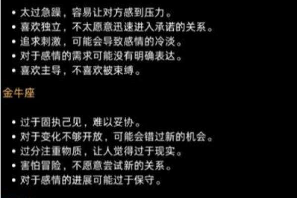 探索12星座的命运：揭示你的天生特质与人生道路
