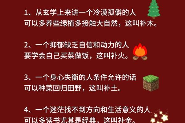 火猴命的最佳搭配:探索五行中的协同与平衡 火猴命的最佳搭配:探索五行中的协同与平衡