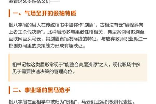 面相阴柔的男人：命运的独特解读与人生感悟