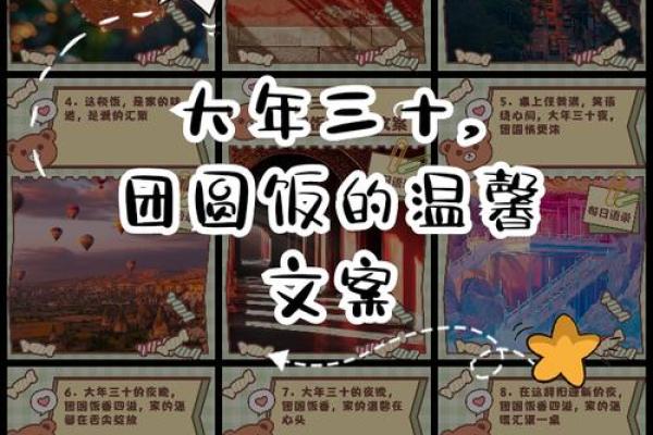 腊月三十夜，岁末的温暖与团圆的故事