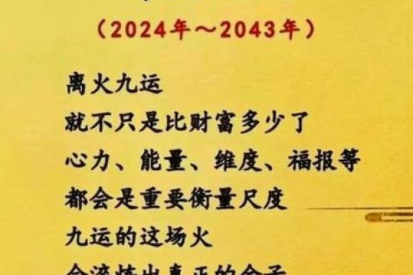 97年牛年出生的人运势与命理解析：探寻命中的火之能量