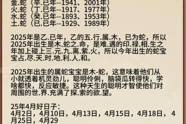 2013年属蛇人的命卦解析与生活指南