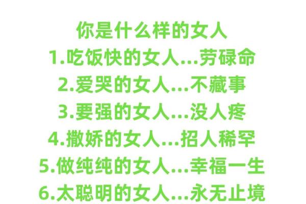 女人惜命：理解生命价值与自我关怀的智慧之道