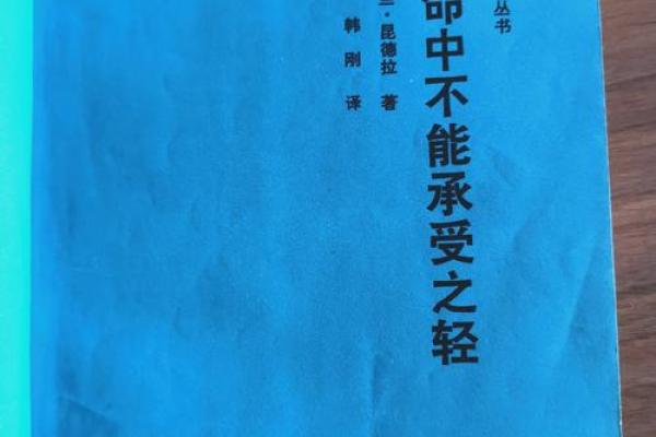 小命不长久：探寻生命的脆弱与珍贵