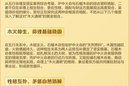 炉中火命的特质与颜色的深层联系