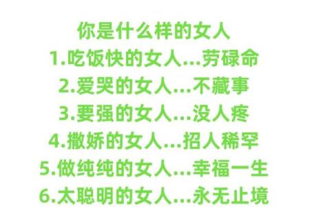 女人惜命：理解生命价值与自我关怀的智慧之道