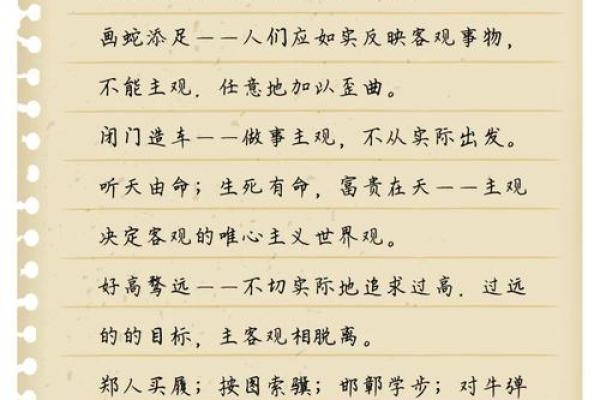 出身决定命运，成语背后的深意与启示