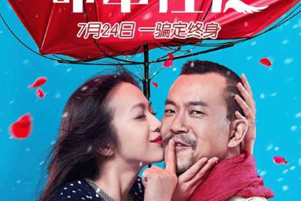 命中注定:命硬之人的人生传奇与挑战 命中注定:命硬之人的人生传奇与挑战