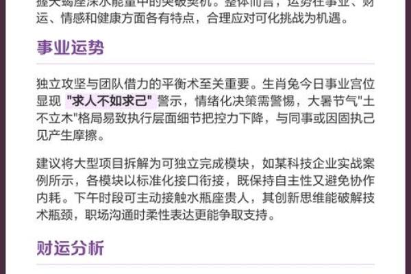 1939年生肖解析：属兔人的命运与生活哲学