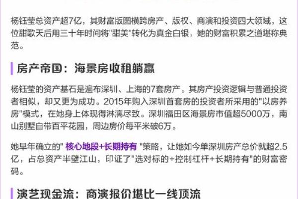 什么命格能让你大富大贵？揭开财富之谜的神秘面纱！