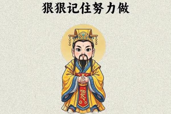 男命走财运的转折与机遇：开启人生新篇章的旅程