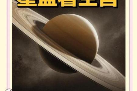 1935年出生女性的命运：星盘下的精彩人生与探索之旅