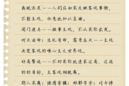 出身决定命运，成语背后的深意与启示