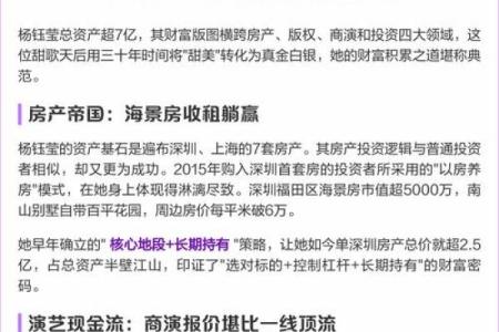 什么命格能让你大富大贵？揭开财富之谜的神秘面纱！