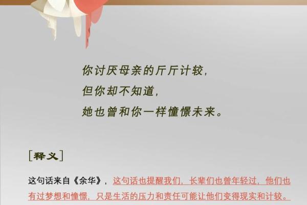 母亲离世后的命运：如何重拾希望与力量