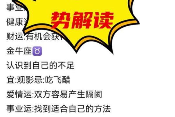 2017年出生的小孩命理分析：他们的未来与运势展望