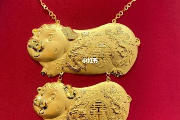 金猪命专属：如何选择适合佩戴的饰品与宝石